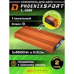 Автомобильный усилитель DL Audio Phoenix Sport 1.4500