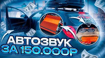 Мощный автозвук в Kia Ceed / Новый усилитель на фронт DL Audio Raven 2.750