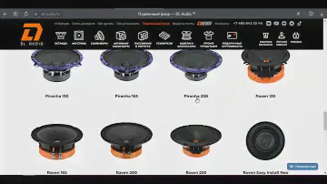 DL AUDIO ПОДМЕННЫЙ ФОНД И ГАРАНТИЯ
