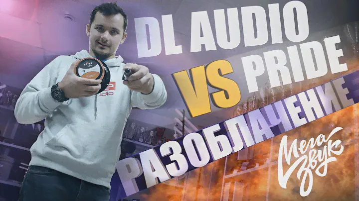 Замеры DL Audio Raven 165 против Pride Solo Mini / Обзор и прослушка акустики 16 см / Кто громче???