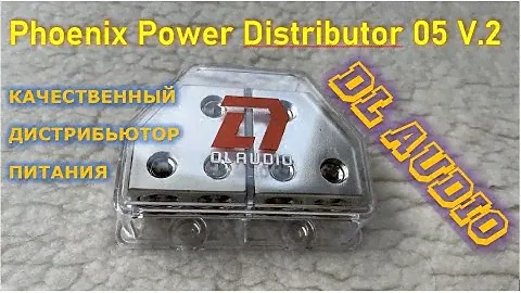 Обзор - распаковка распределителя питания Phoenix Power Distributor 05 V.2