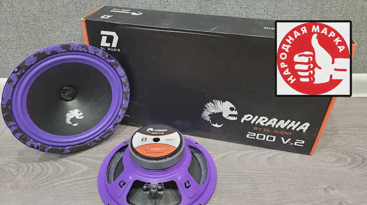 Обновили хитовую модель - DL Audio Piranha 200 v2