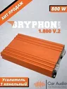 Усилитель автомобильный DL Audio Gryphon Lite 1.800 V.2 Dl AUDIO
